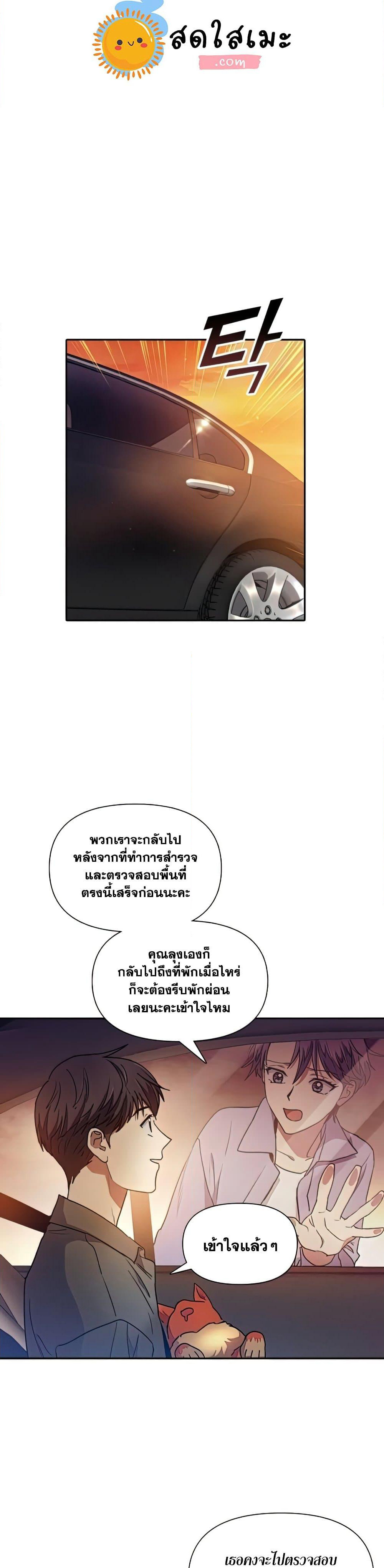 The S-Classes That I Raised page 7