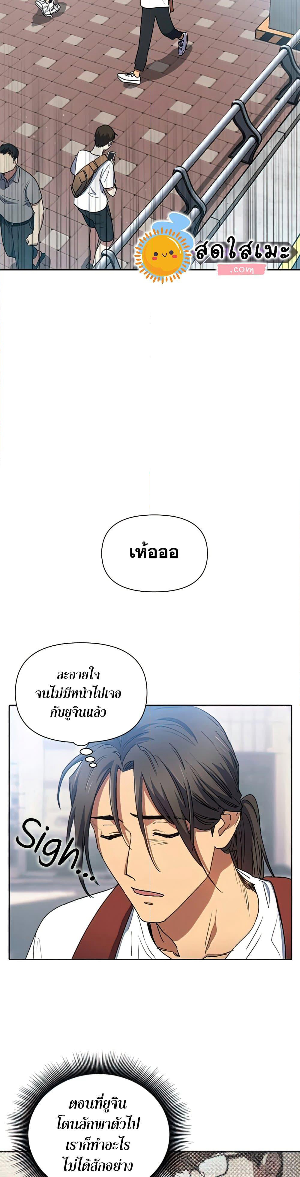 The S-Classes That I Raised page 4
