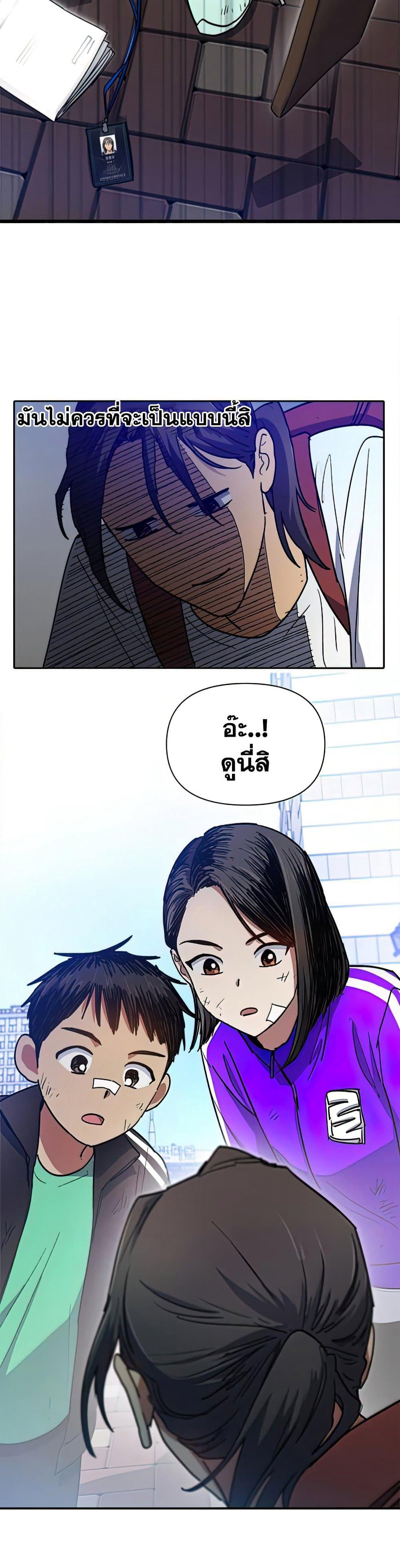 The S-Classes That I Raised page 7