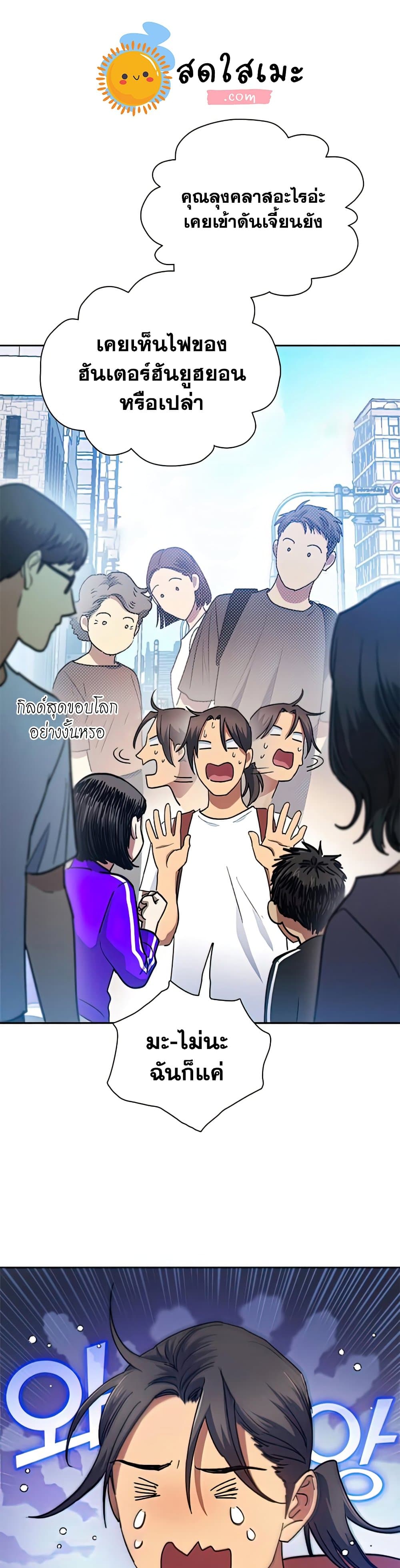 The S-Classes That I Raised page 9