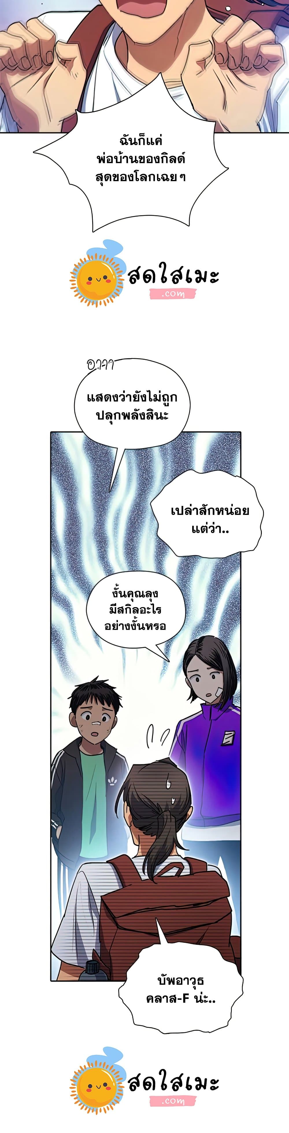 The S-Classes That I Raised page 10