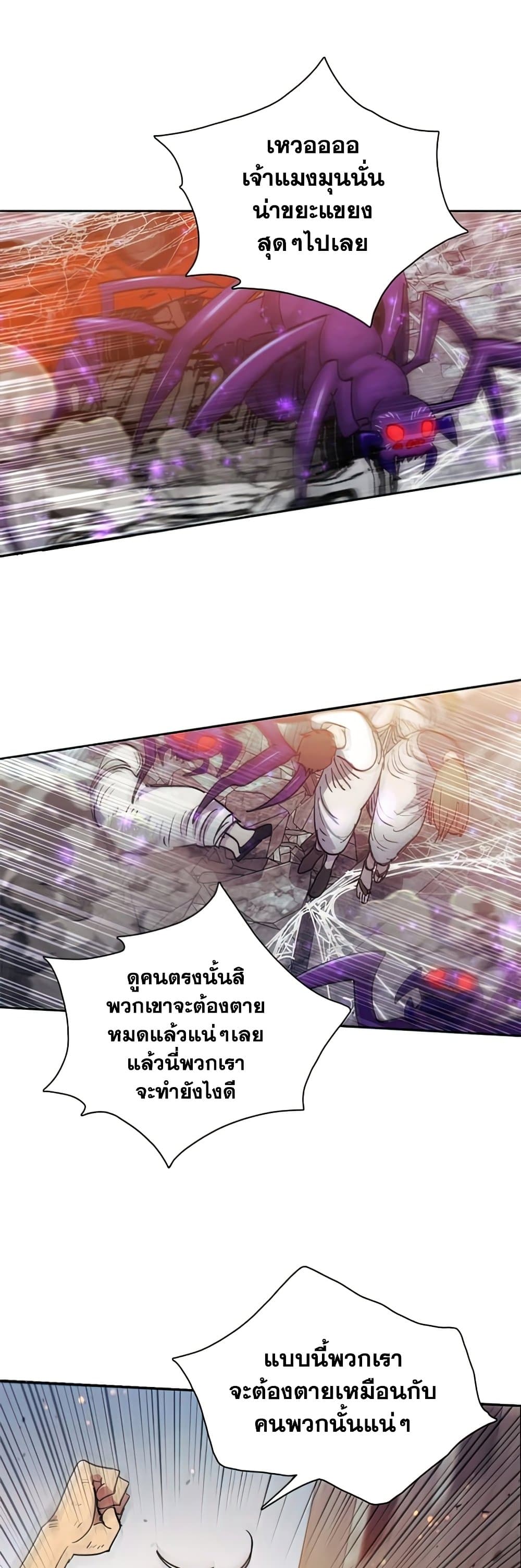 The S-Classes That I Raised page 7