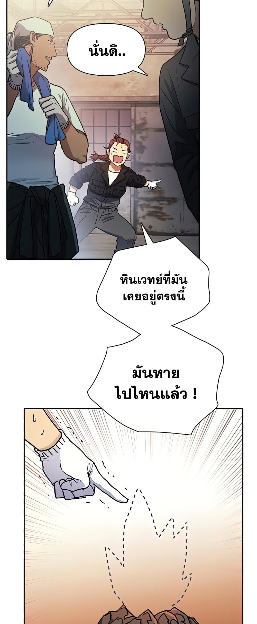 The S-Classes That I Raised page 3