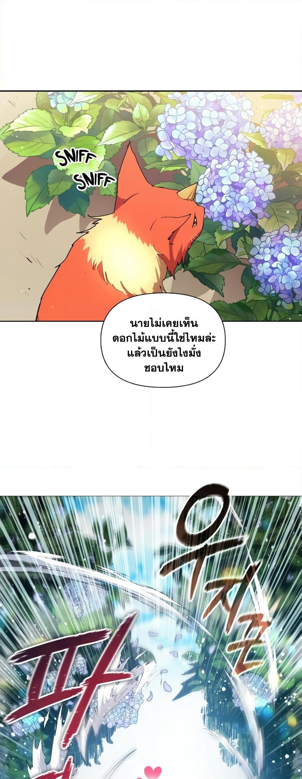 The S-Classes That I Raised page 10