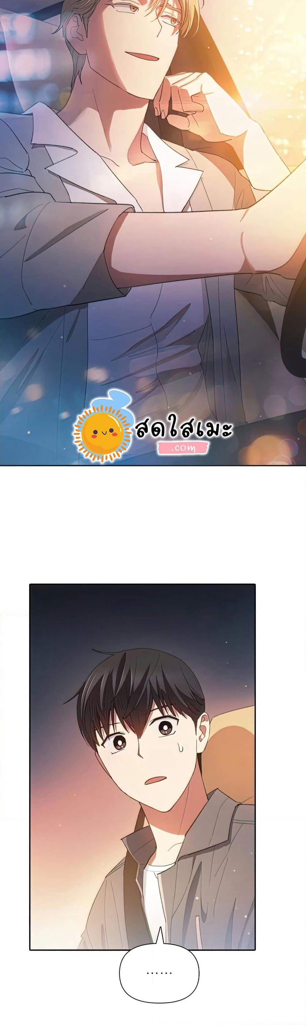 The S-Classes That I Raised page 9