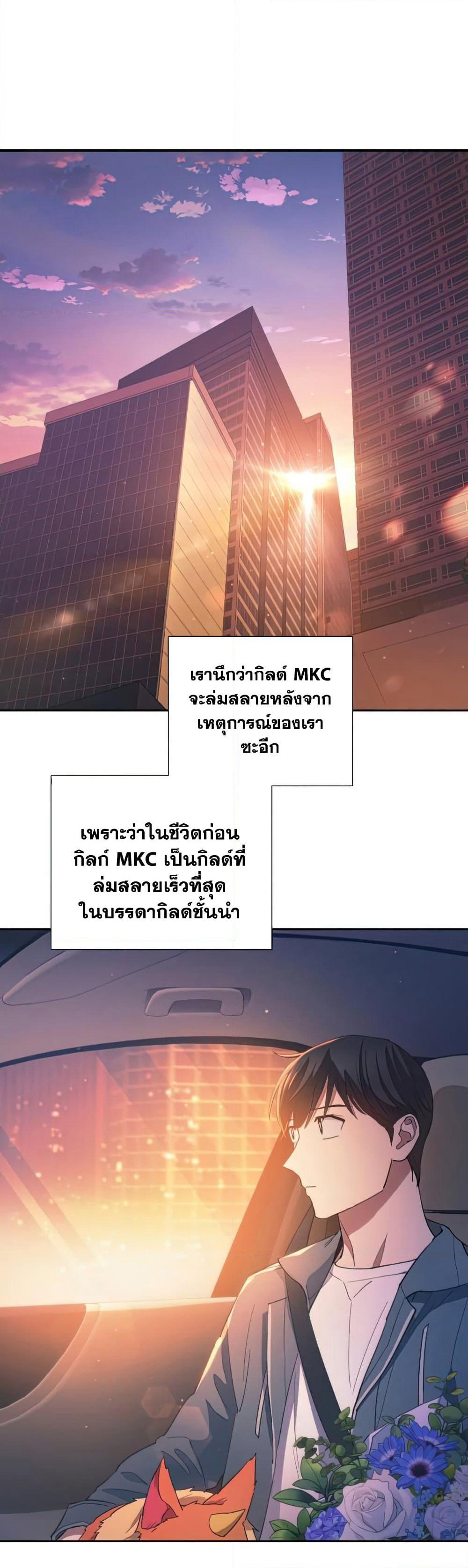 The S-Classes That I Raised page 10