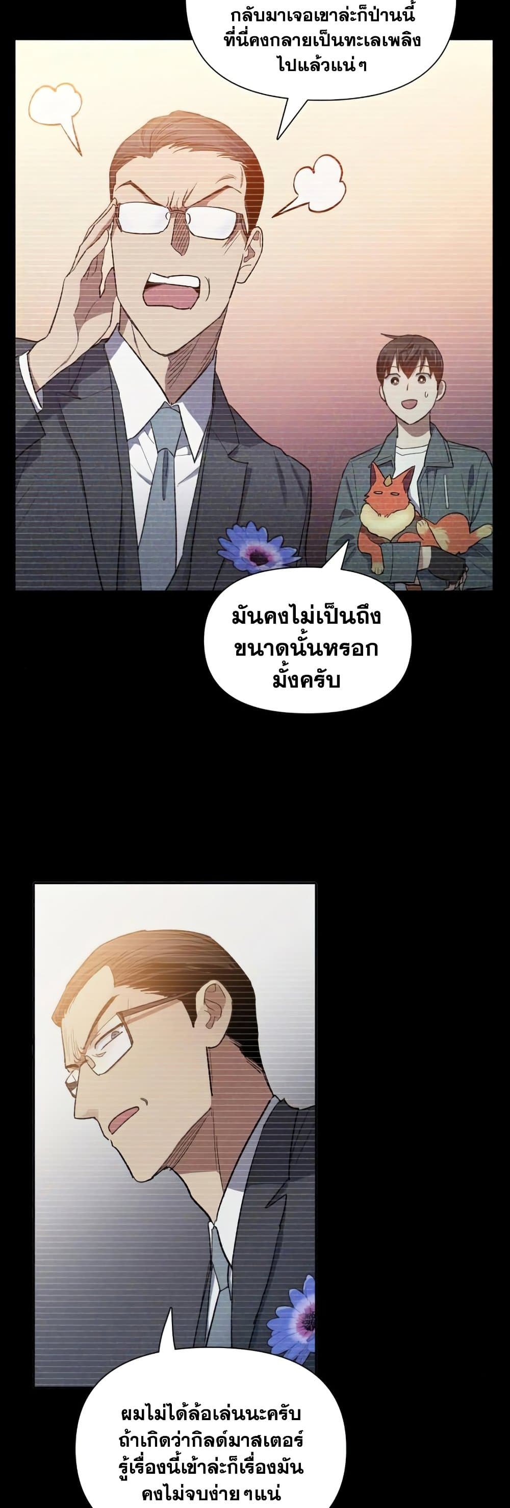 The S-Classes That I Raised page 10