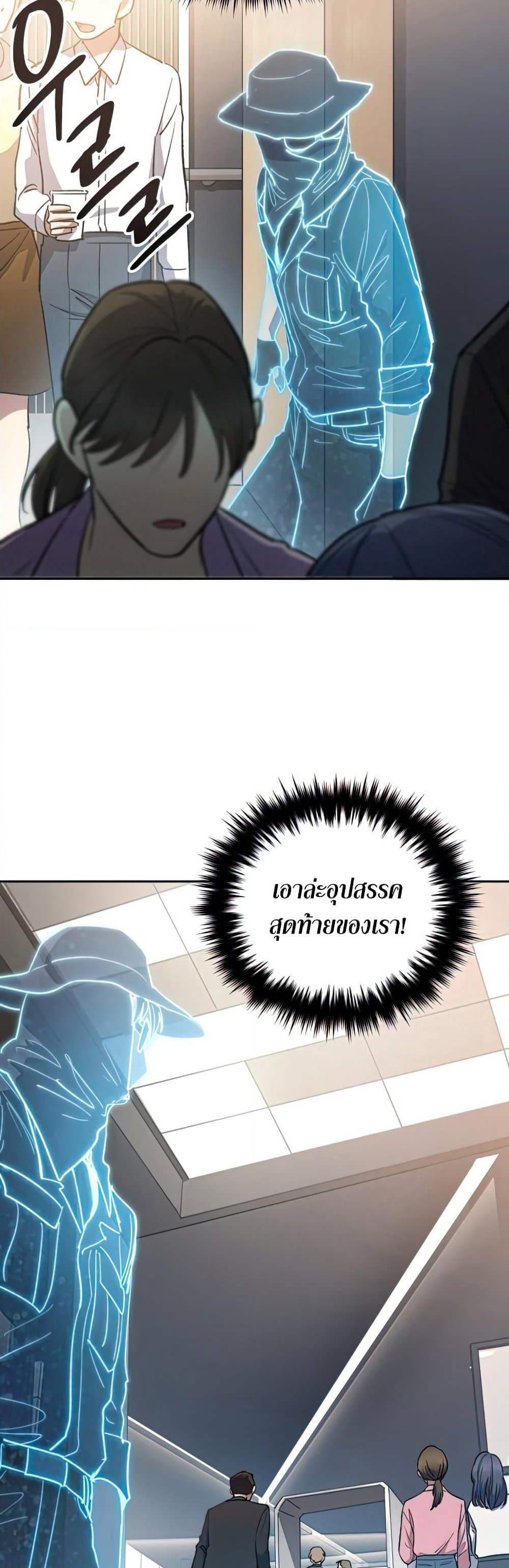 The S-Classes That I Raised page 9