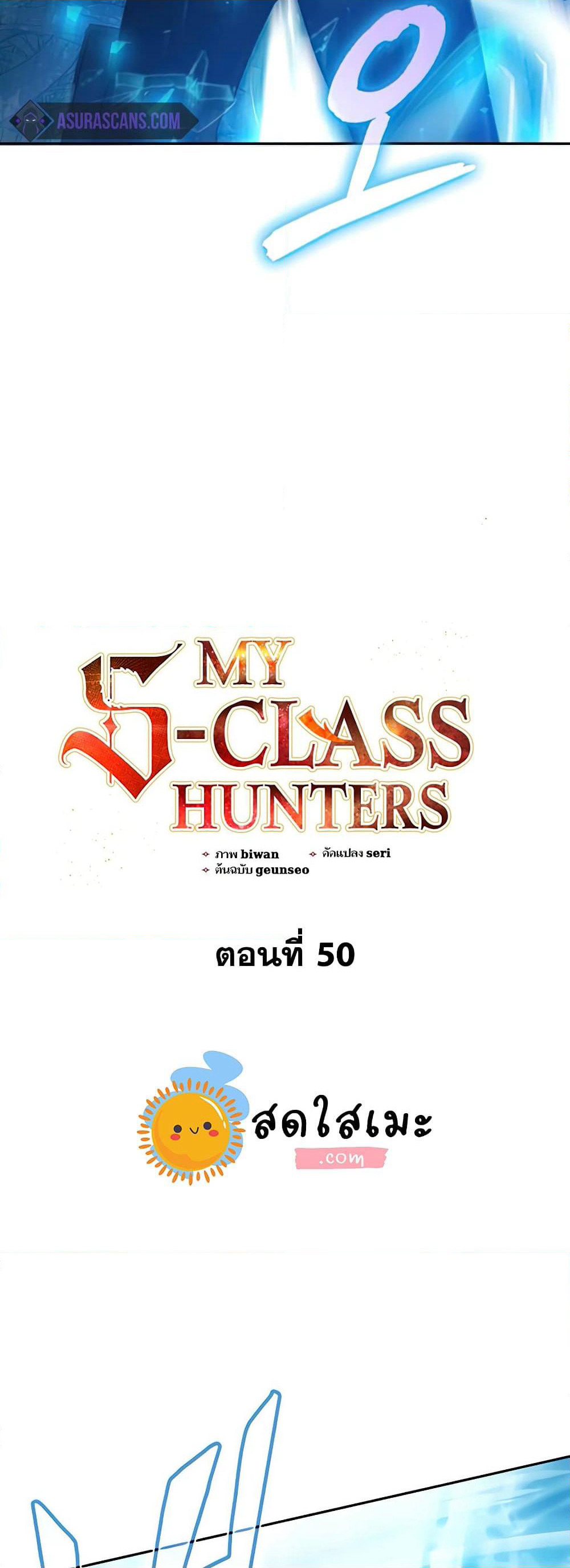 The S-Classes That I Raised page 4