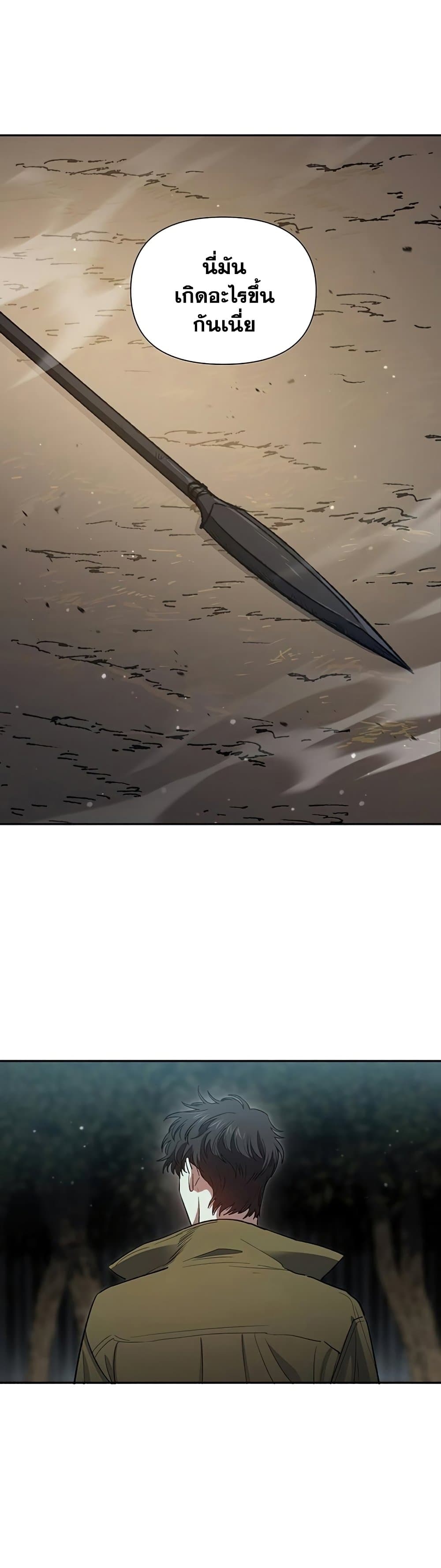 The S-Classes That I Raised page 3