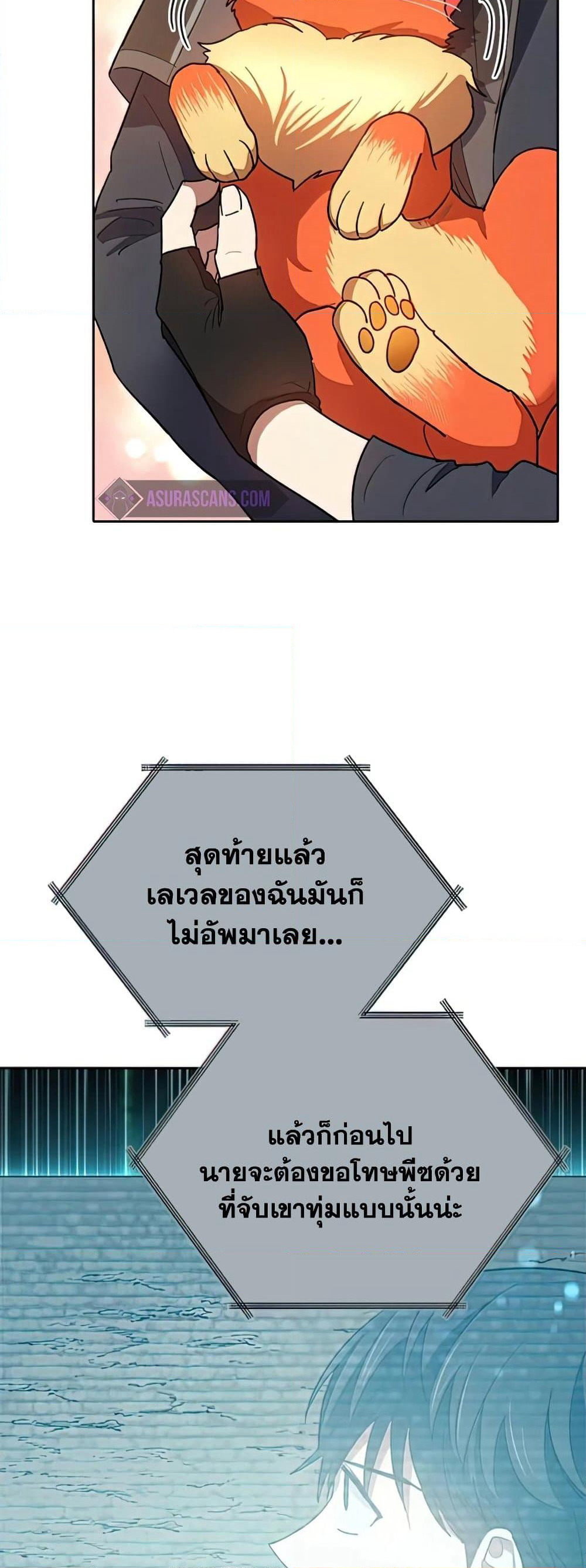 The S-Classes That I Raised page 5