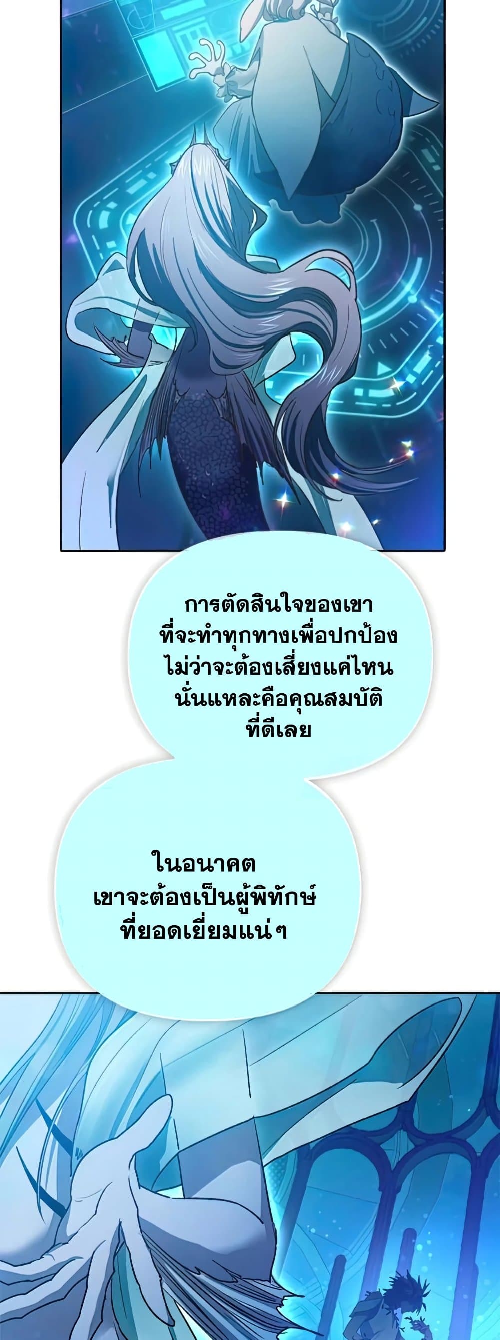 The S-Classes That I Raised page 9