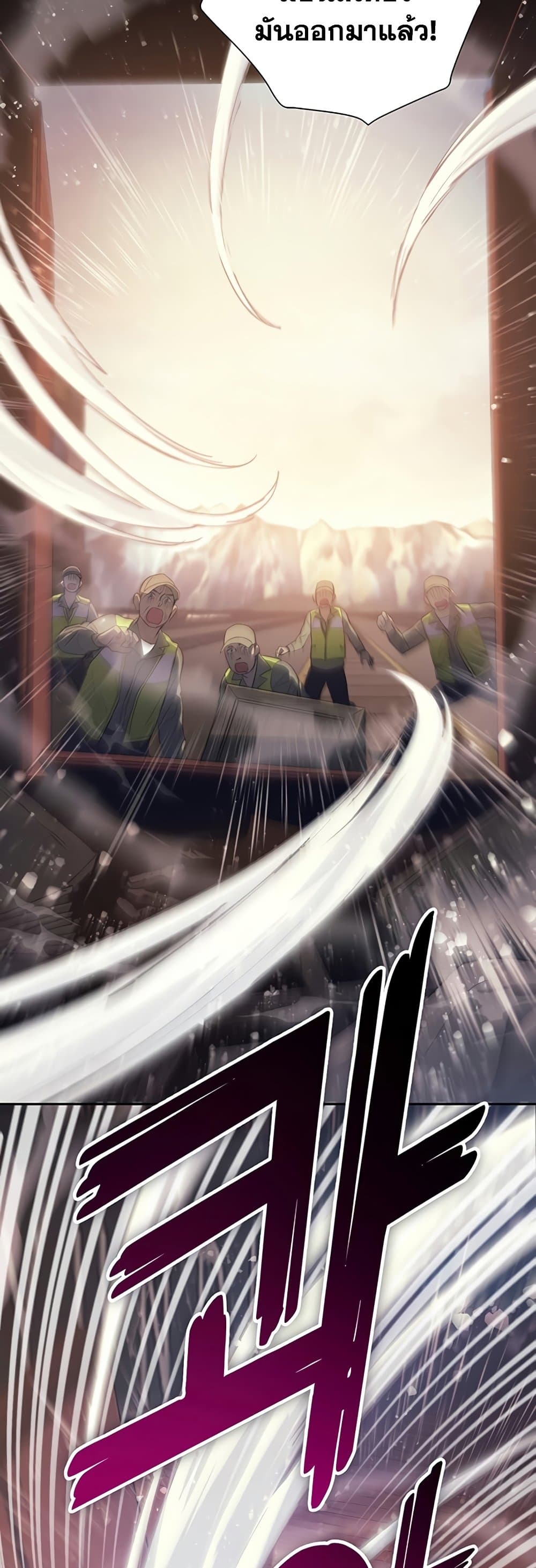 The S-Classes That I Raised page 4