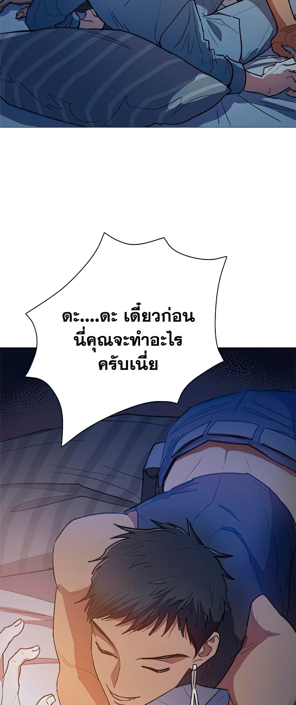 The S-Classes That I Raised page 3
