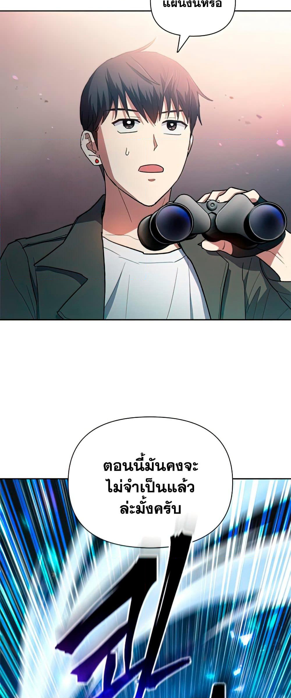 The S-Classes That I Raised page 6