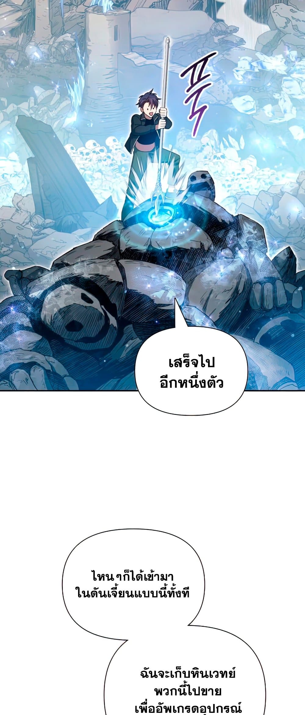 The S-Classes That I Raised page 3