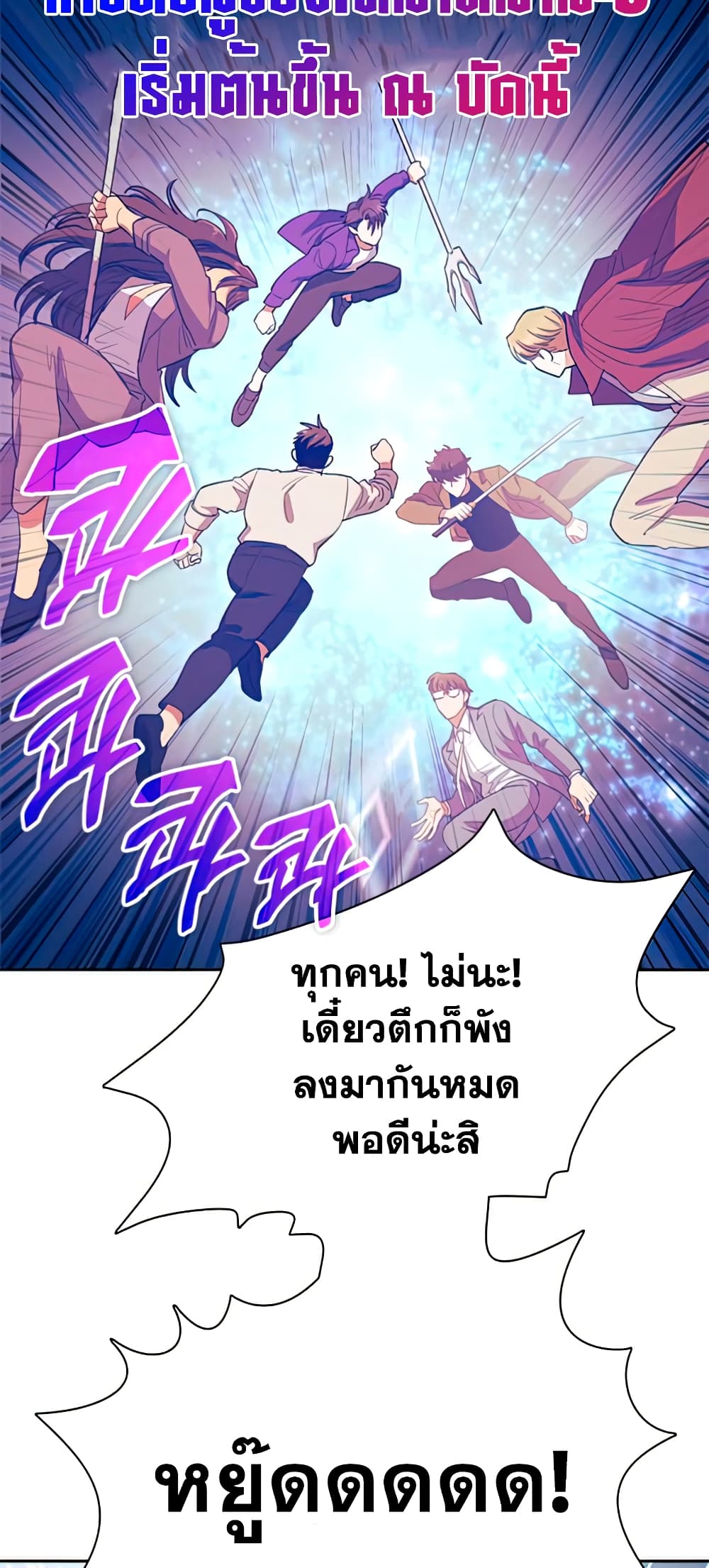 The S-Classes That I Raised page 8