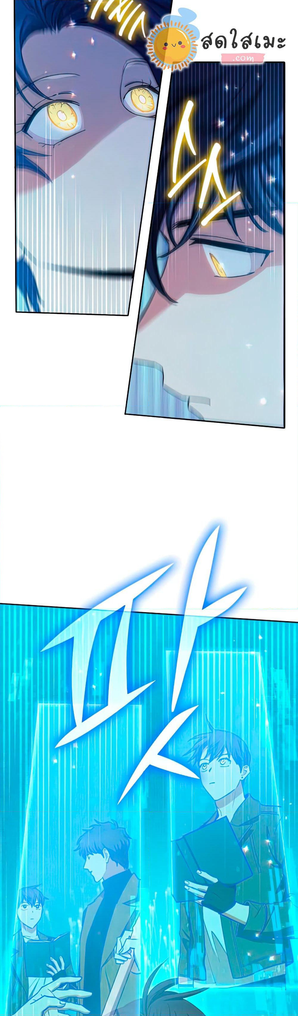 The S-Classes That I Raised page 9