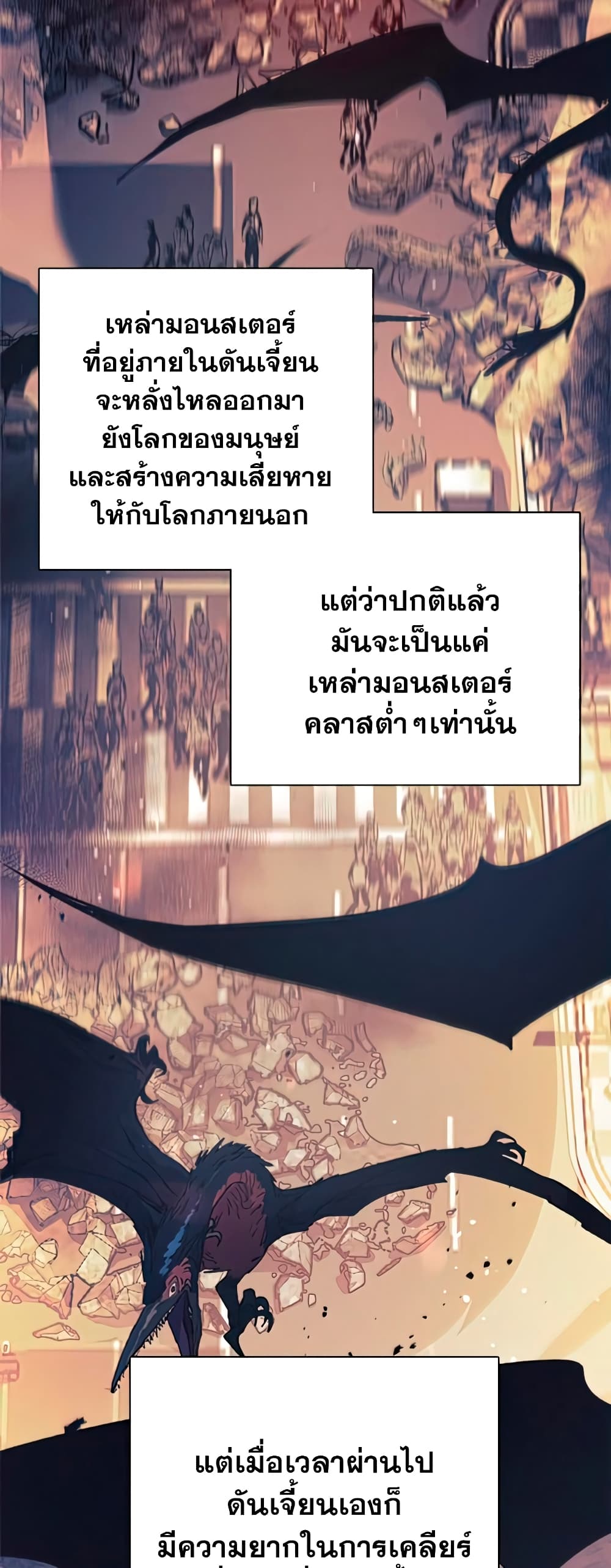 The S-Classes That I Raised page 3