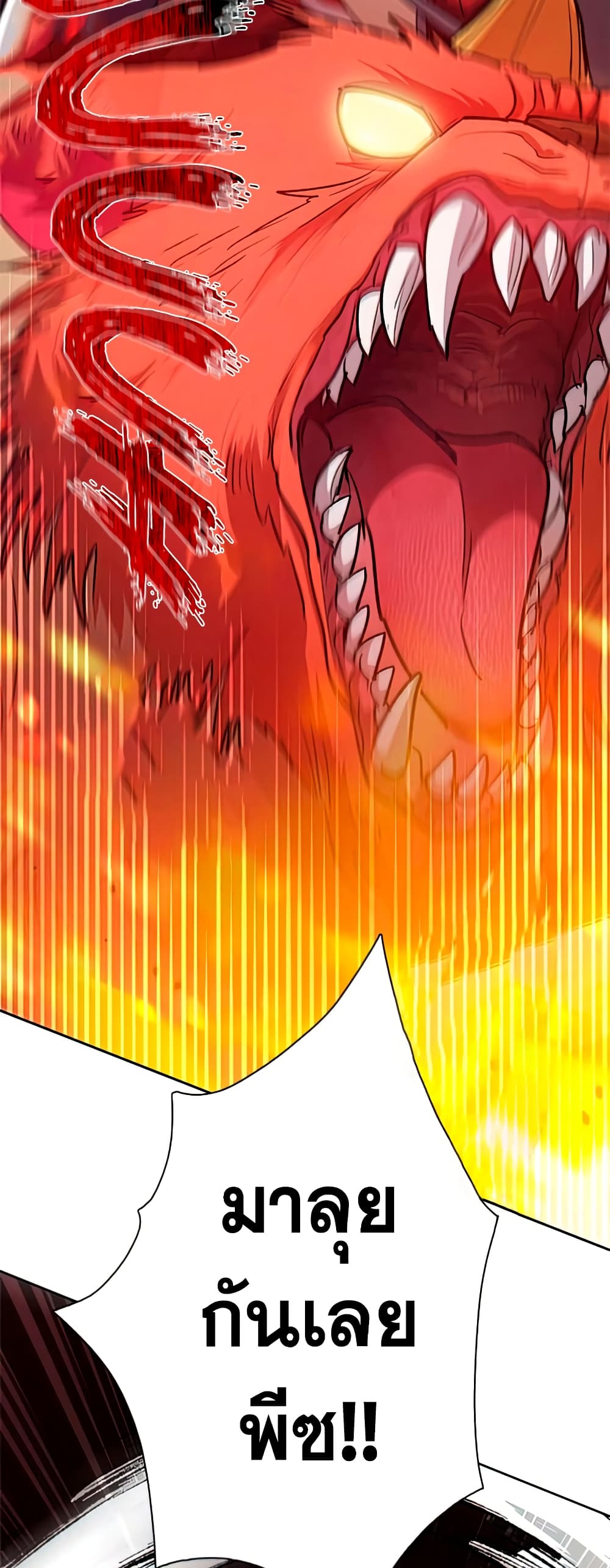 The S-Classes That I Raised page 9