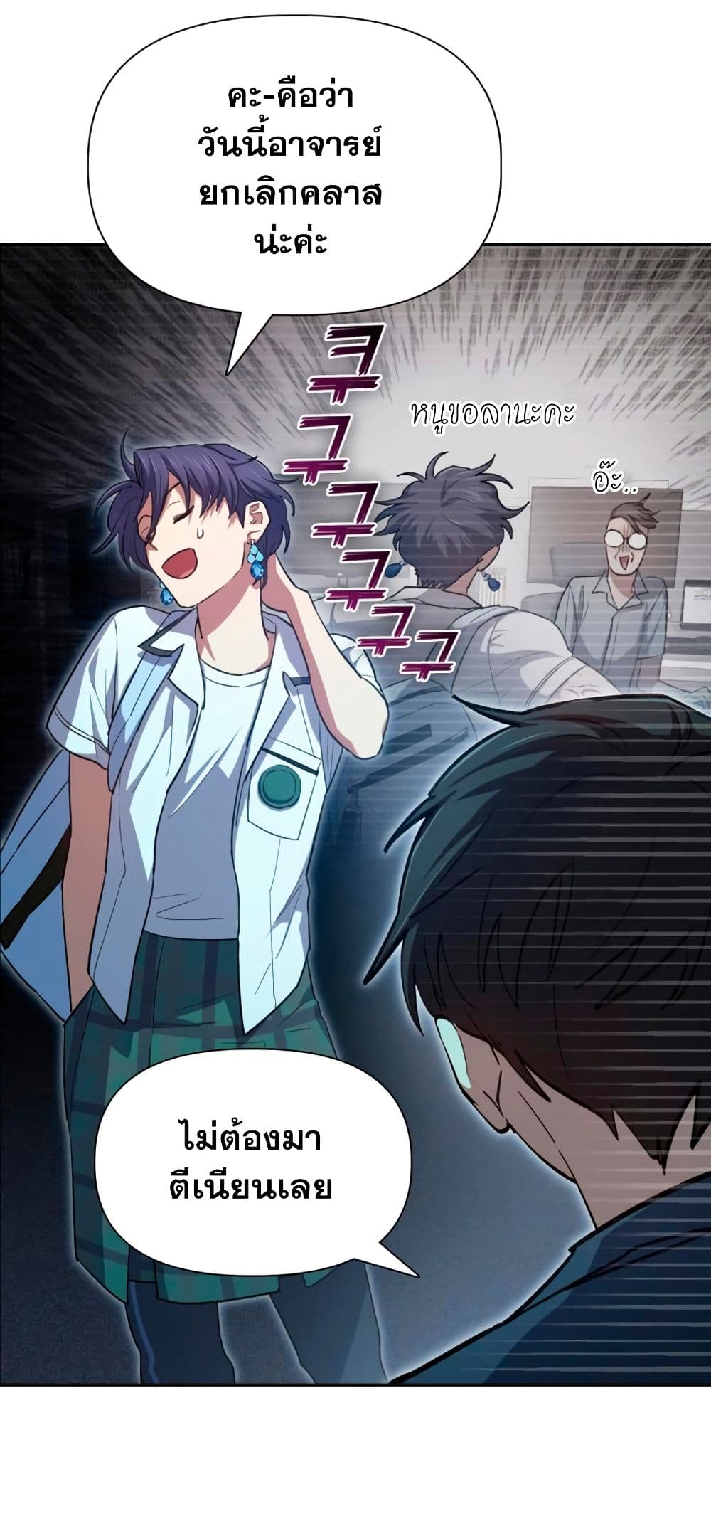 The S-Classes That I Raised page 7
