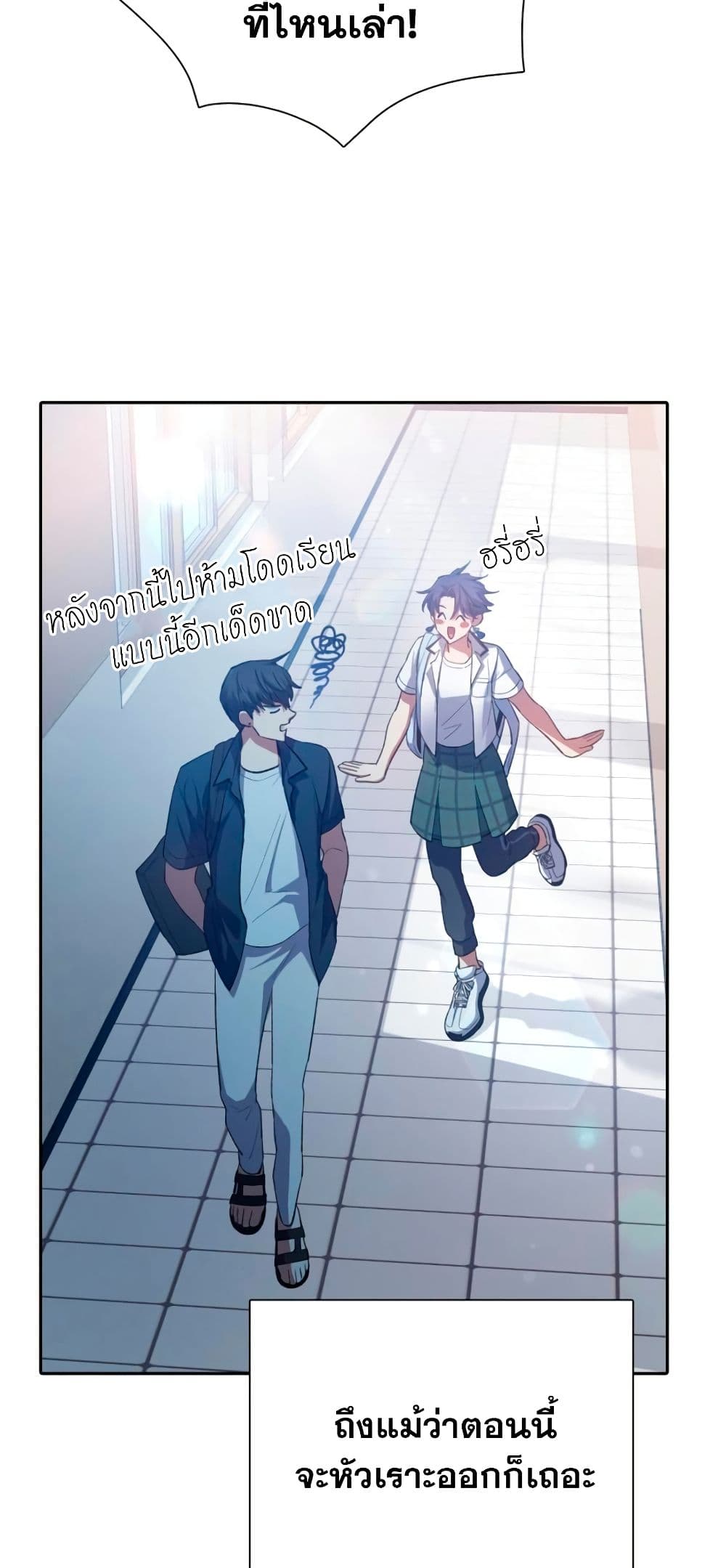 The S-Classes That I Raised page 9