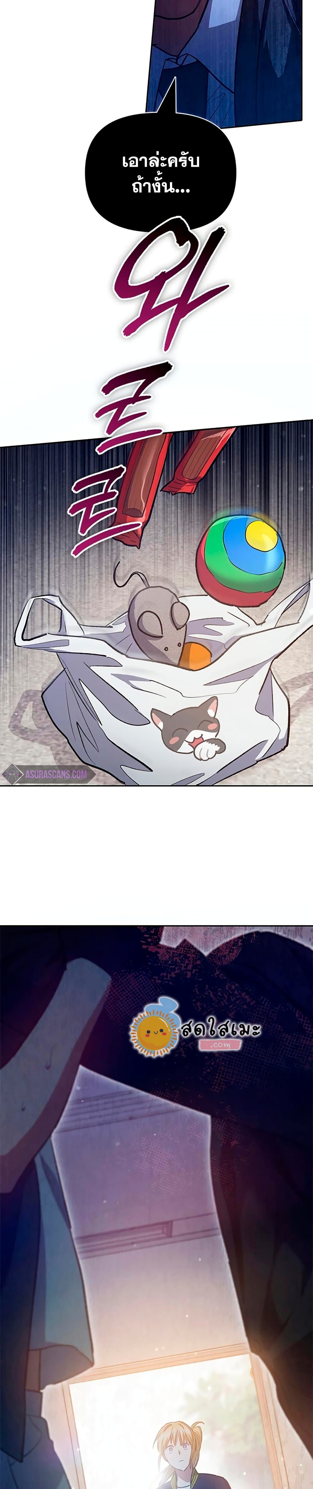 The S-Classes That I Raised page 3