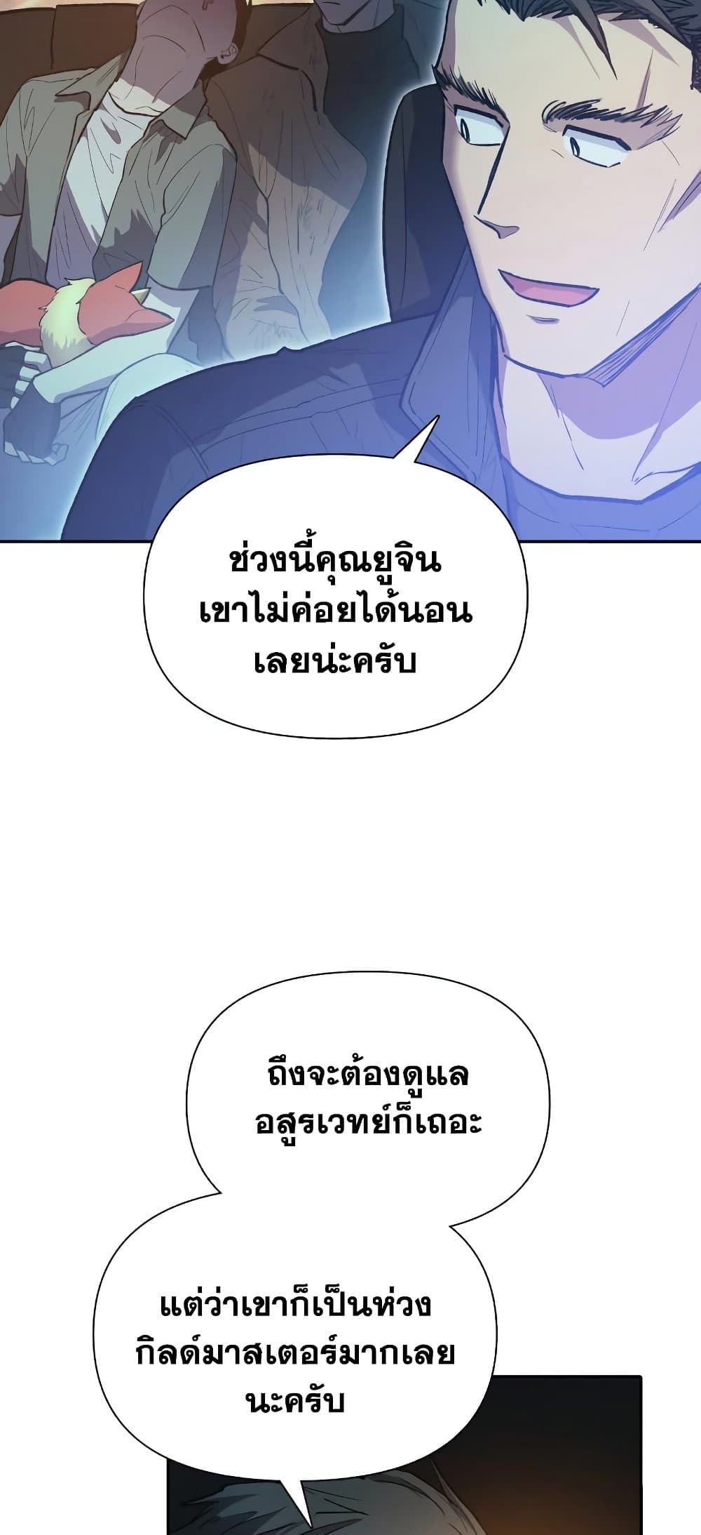 The S-Classes That I Raised page 5