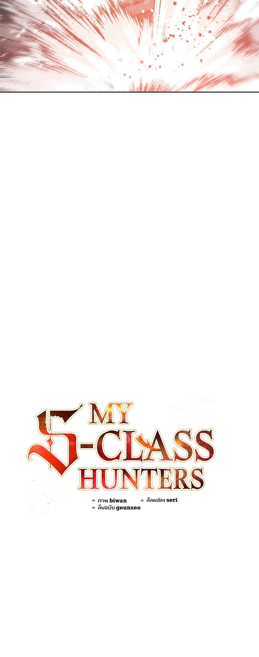 The S-Classes That I Raised page 4