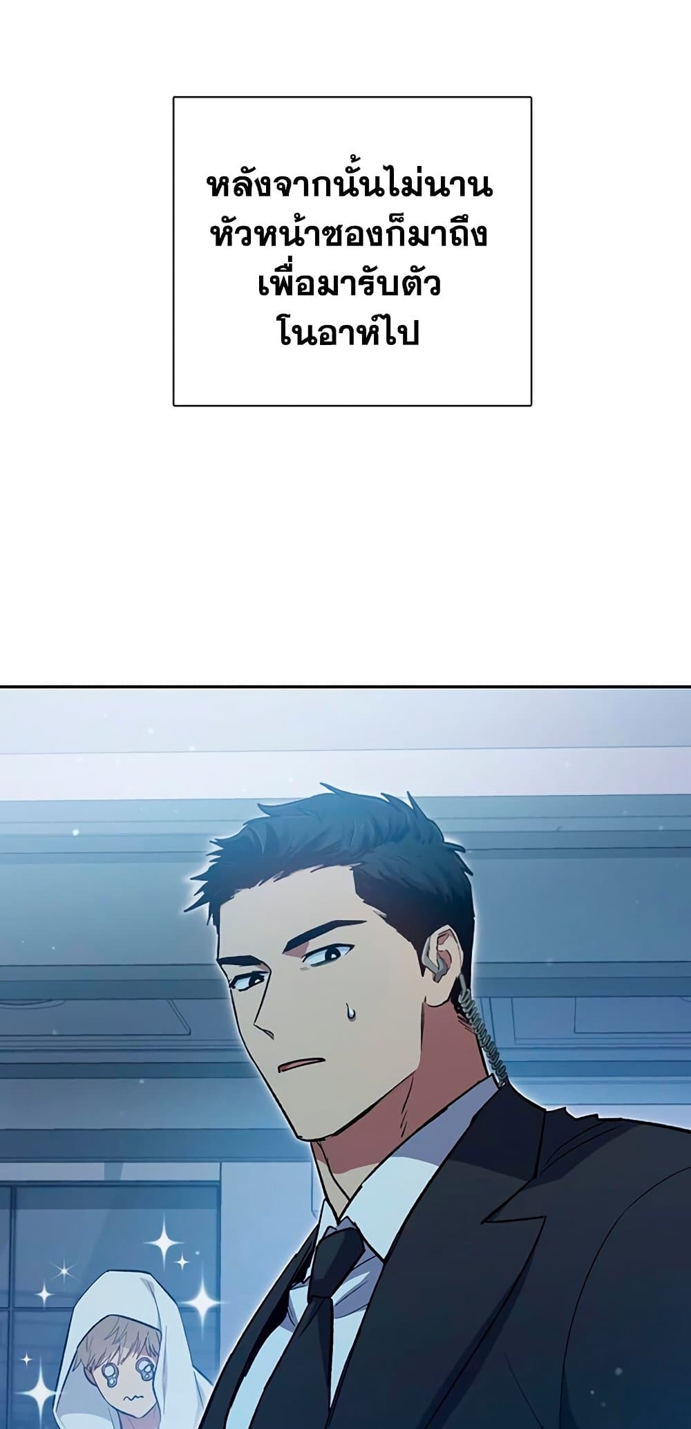 The S-Classes That I Raised page 2