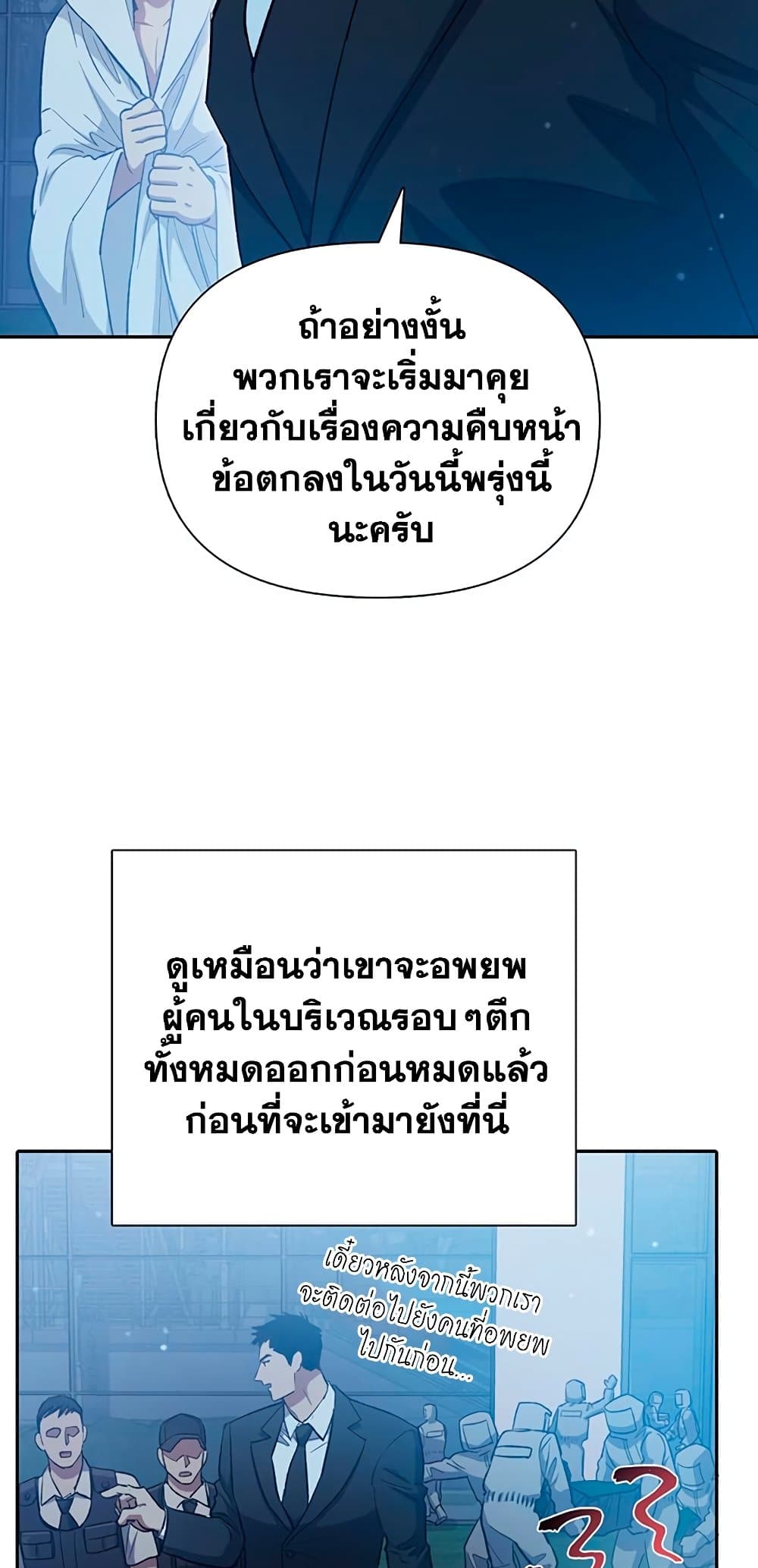 The S-Classes That I Raised page 3