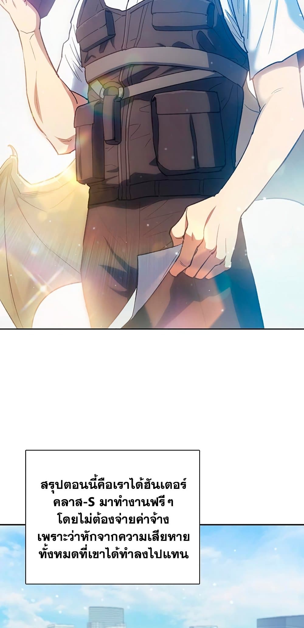 The S-Classes That I Raised page 7
