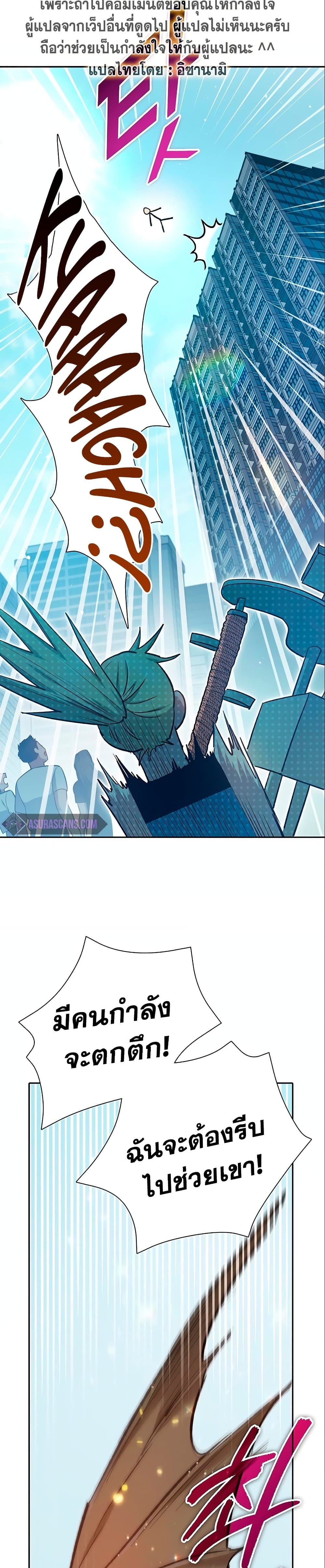 The S-Classes That I Raised page 3
