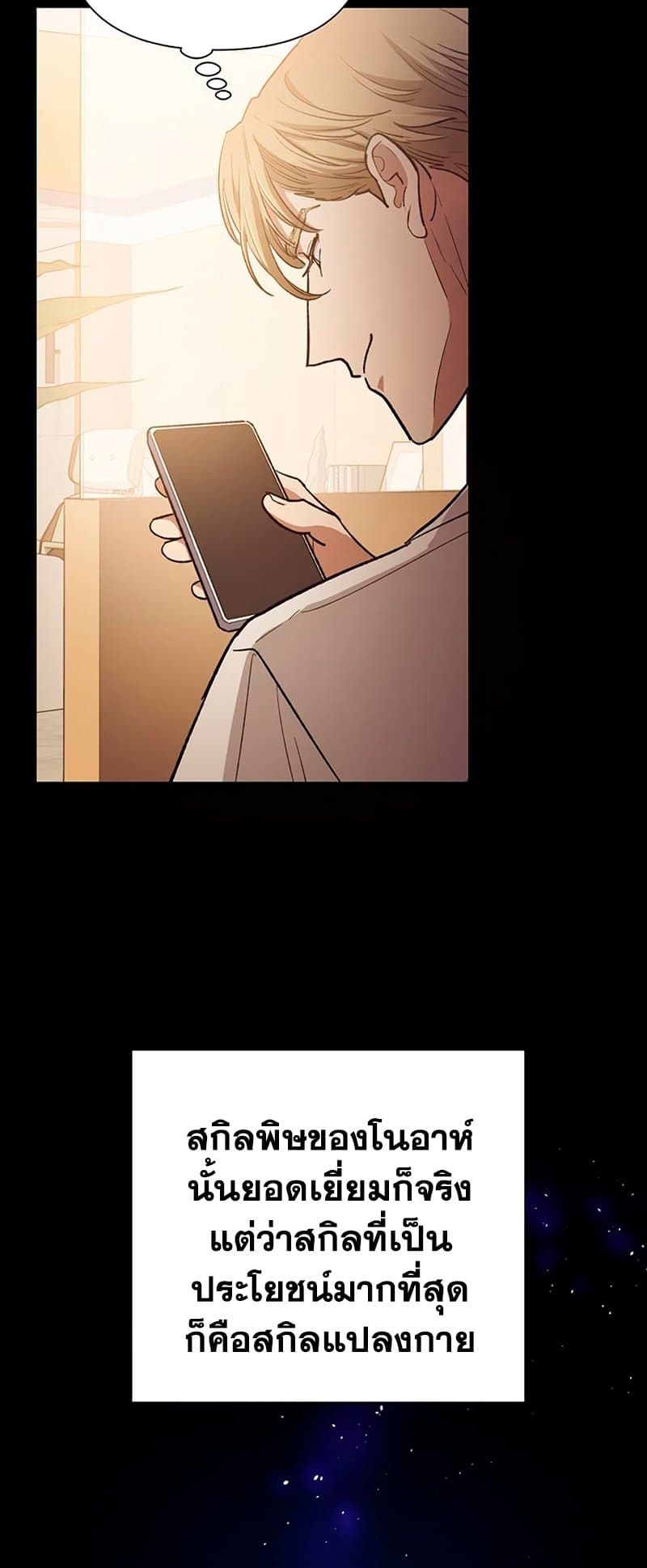 The S-Classes That I Raised page 3