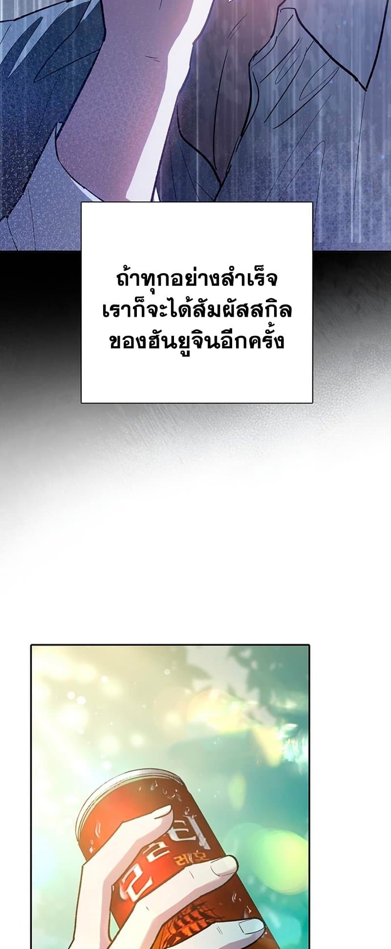 The S-Classes That I Raised page 8