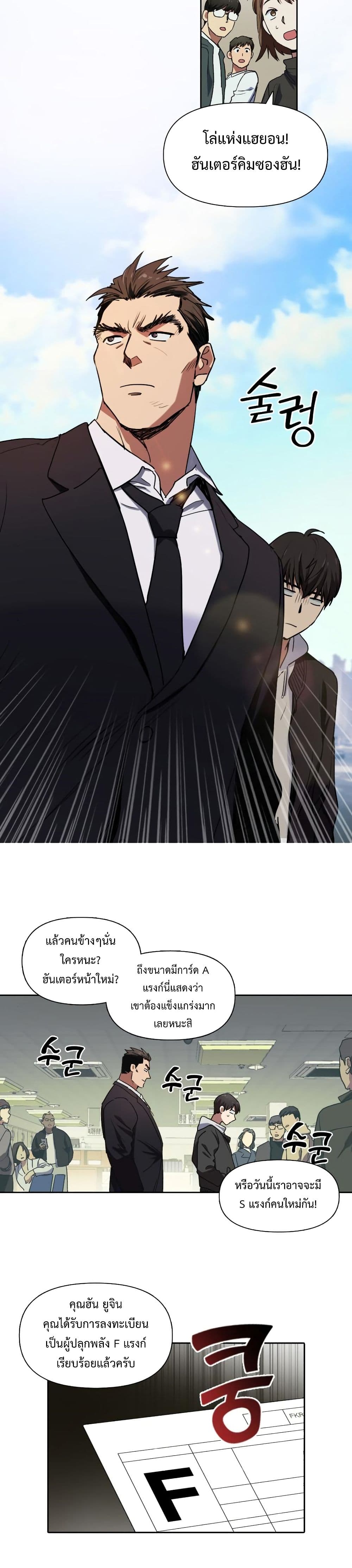 The S-Classes That I Raised page 7