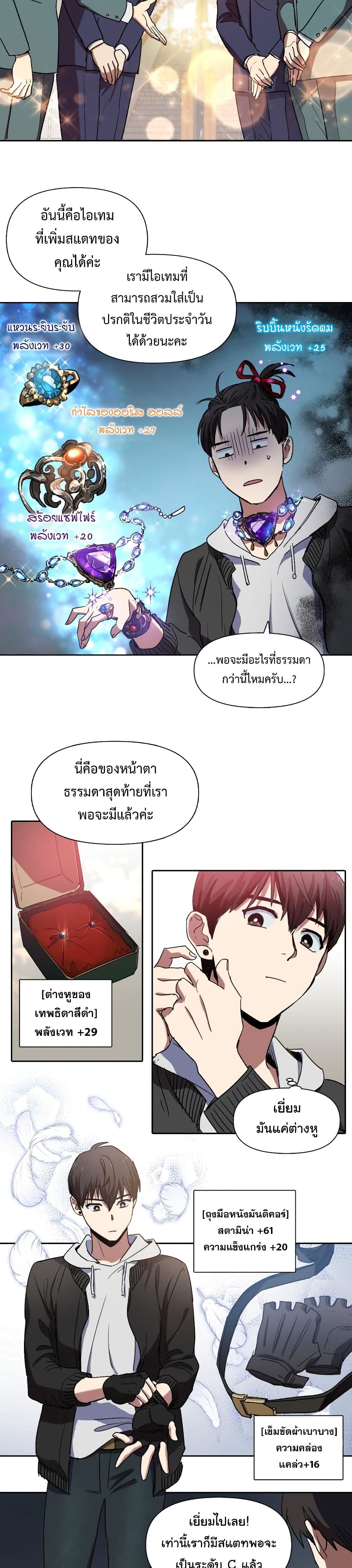 The S-Classes That I Raised page 9