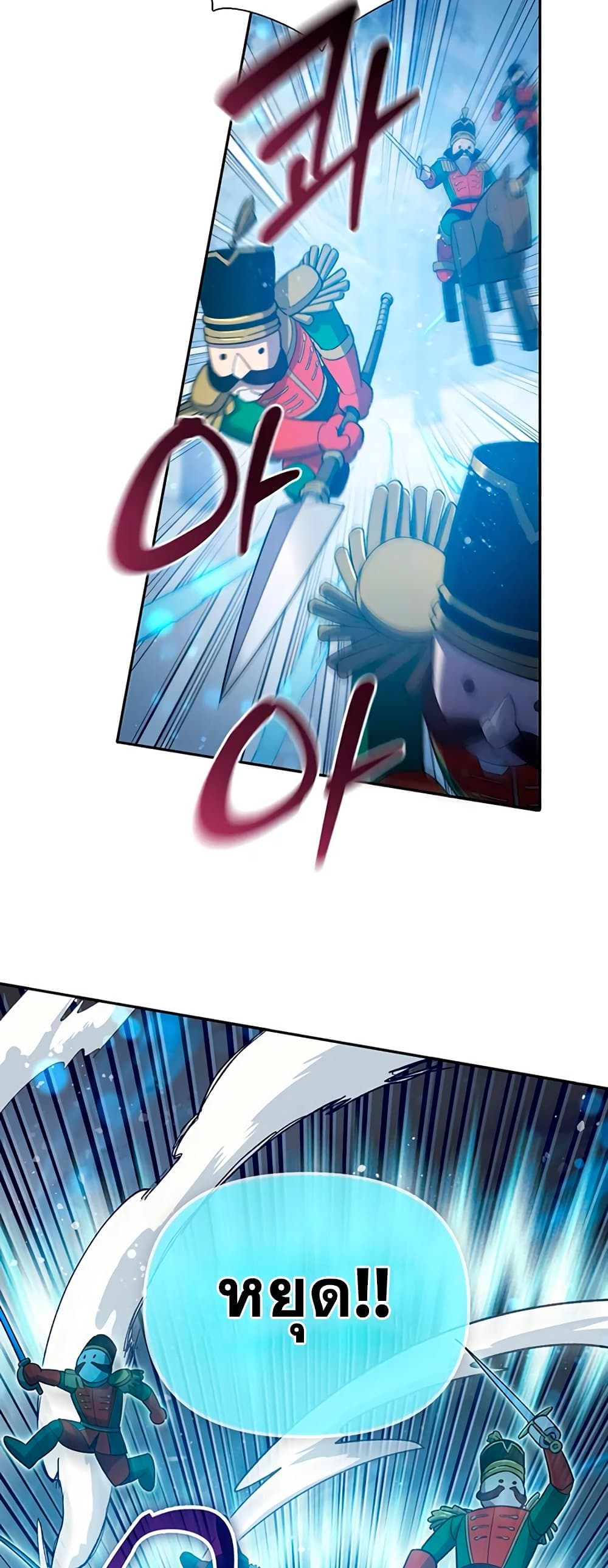 The S-Classes That I Raised page 4