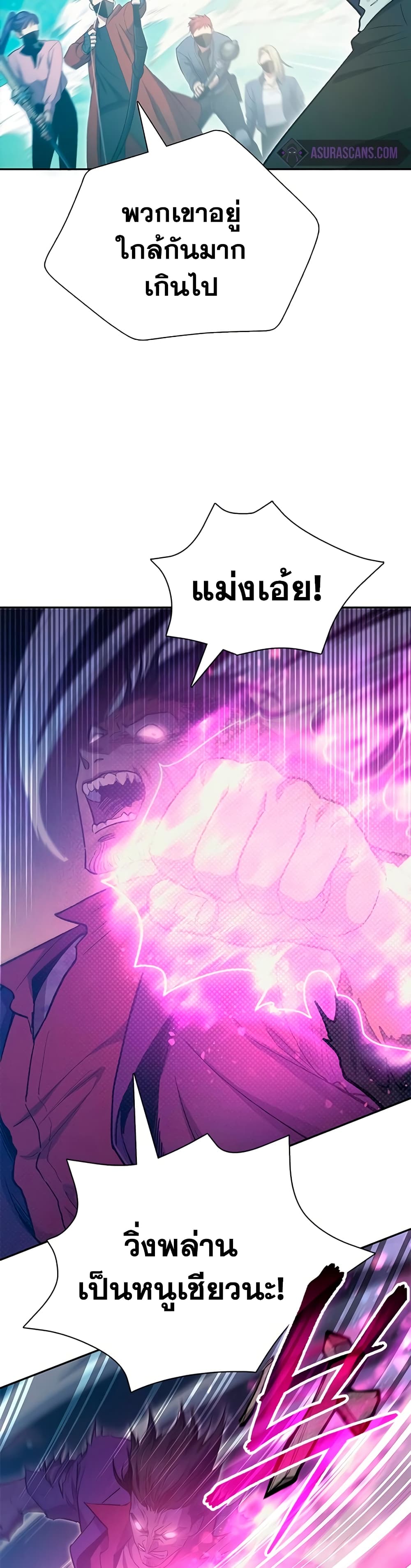 The S-Classes That I Raised page 9