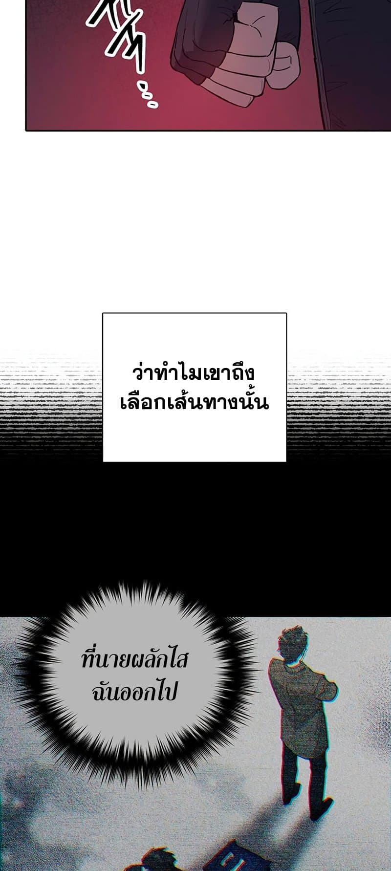 The S-Classes That I Raised page 10