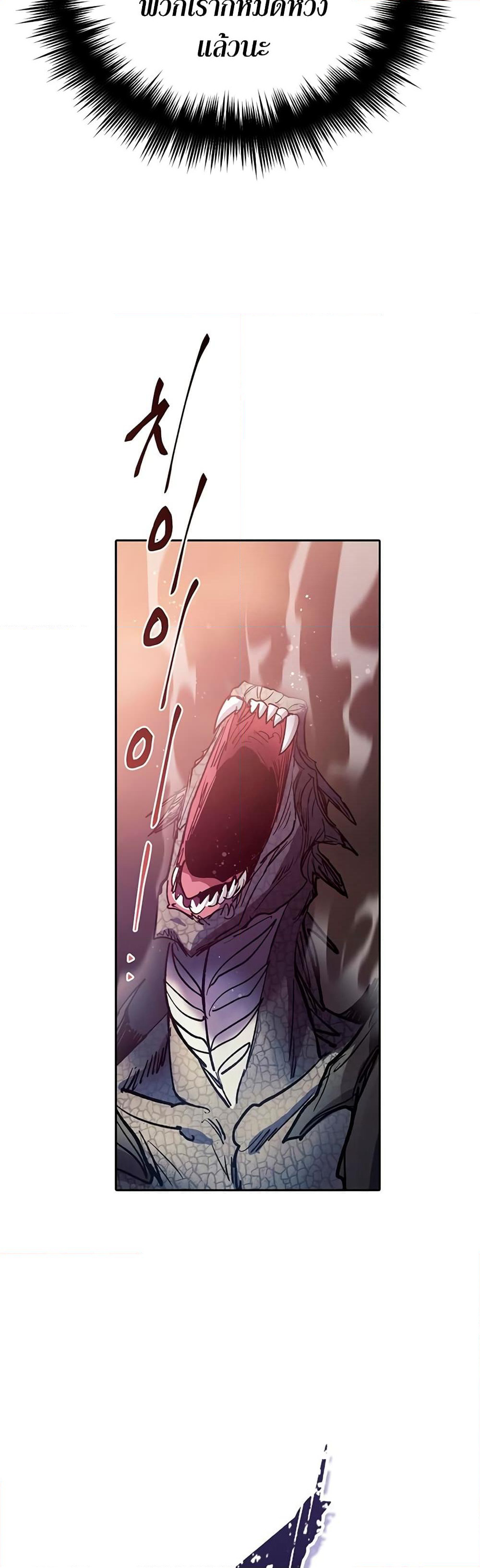 The S-Classes That I Raised page 8