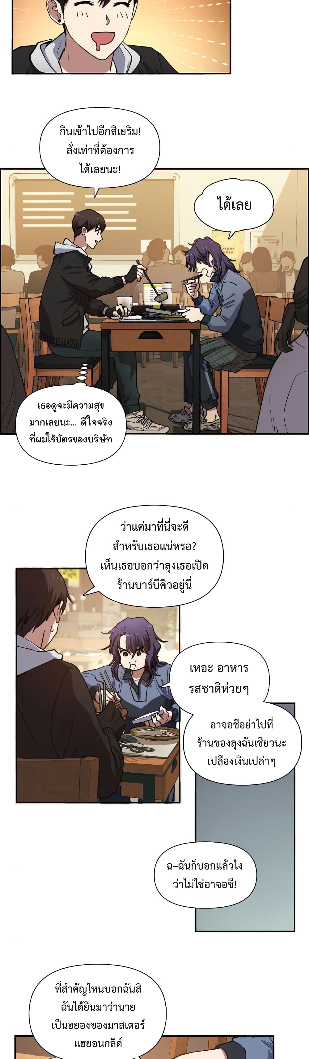The S-Classes That I Raised page 3