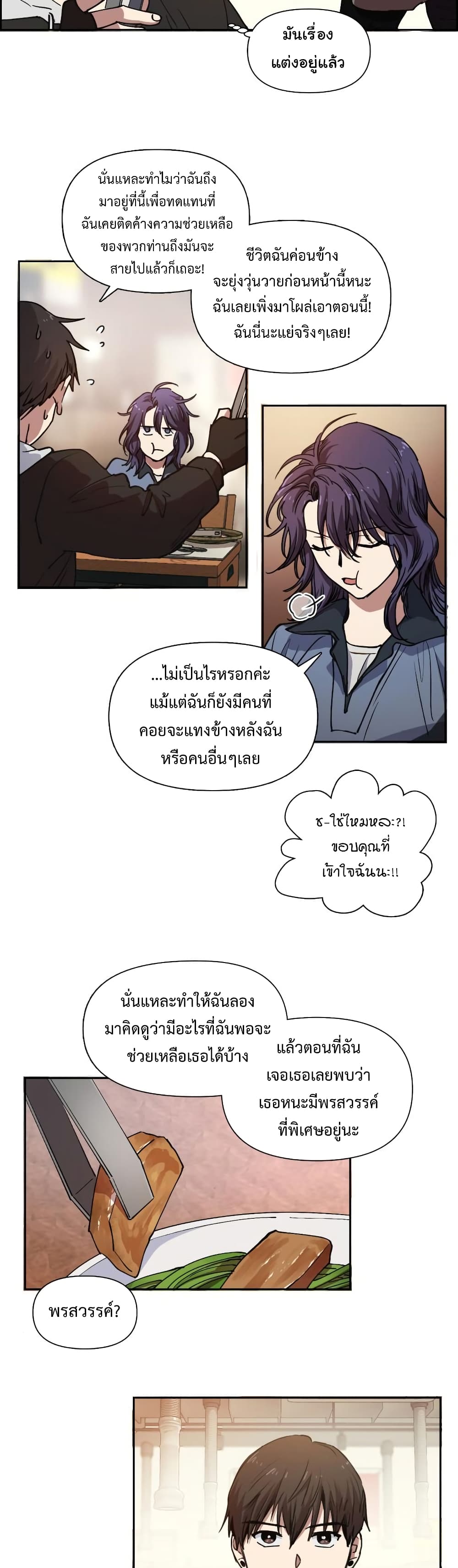 The S-Classes That I Raised page 5
