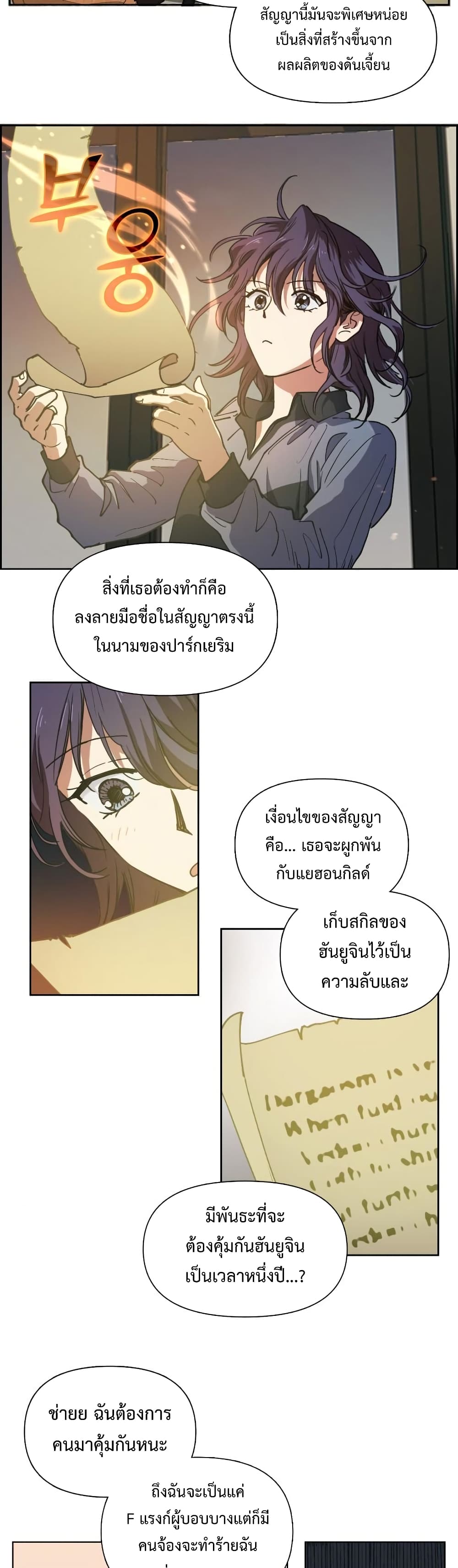 The S-Classes That I Raised page 9