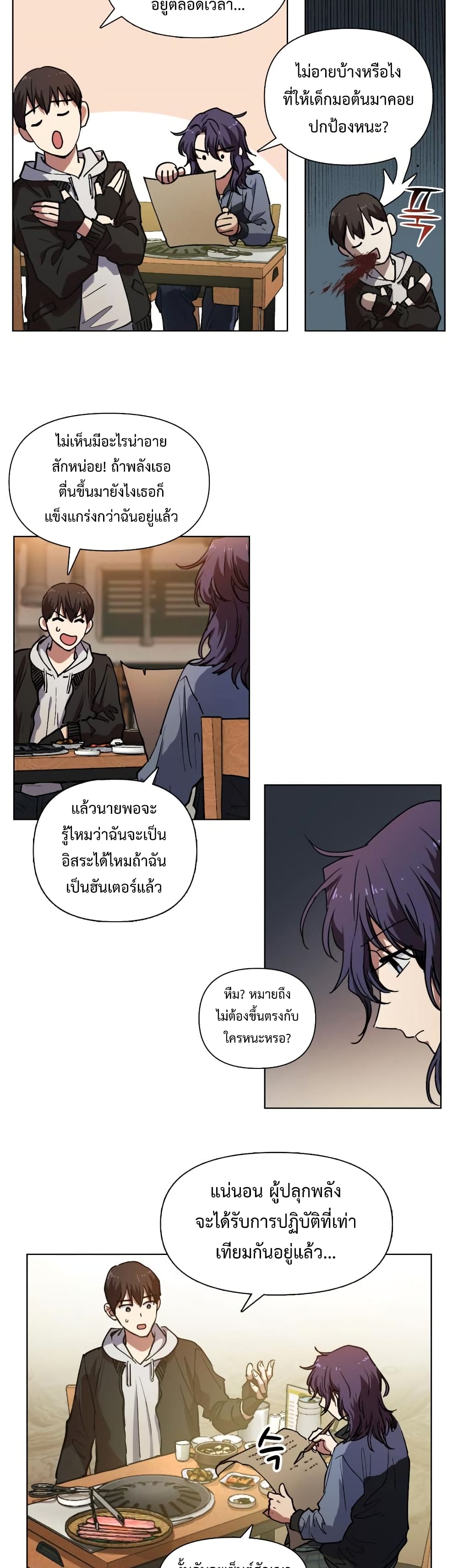 The S-Classes That I Raised page 10
