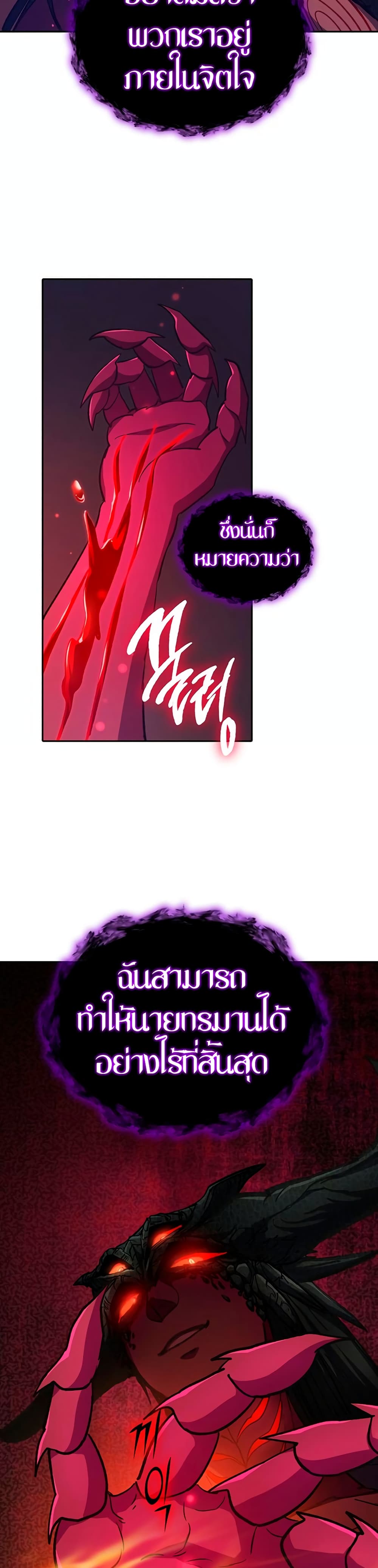 The S-Classes That I Raised page 6