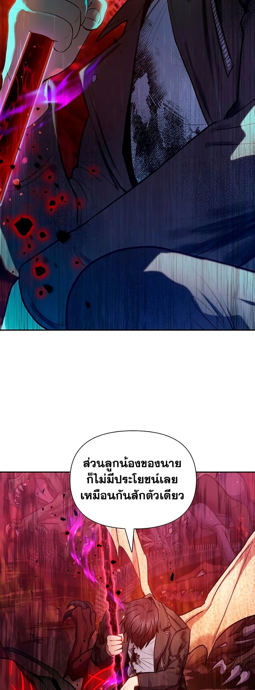 The S-Classes That I Raised page 9