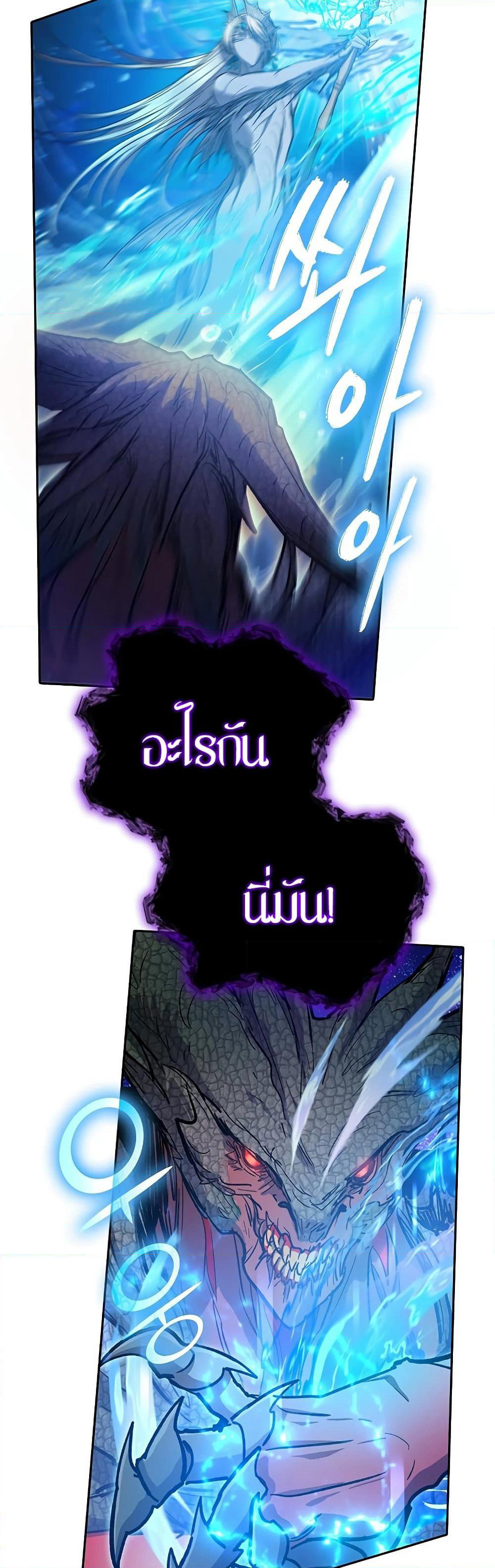 The S-Classes That I Raised page 9