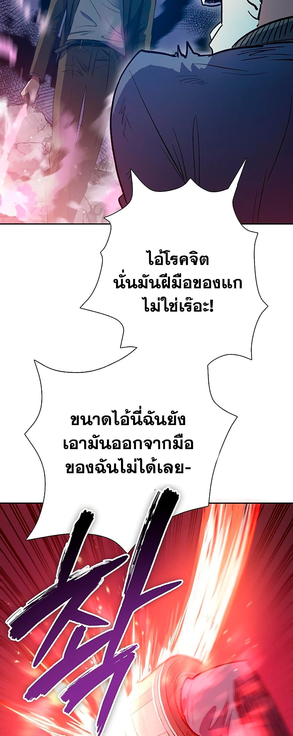 The S-Classes That I Raised page 10