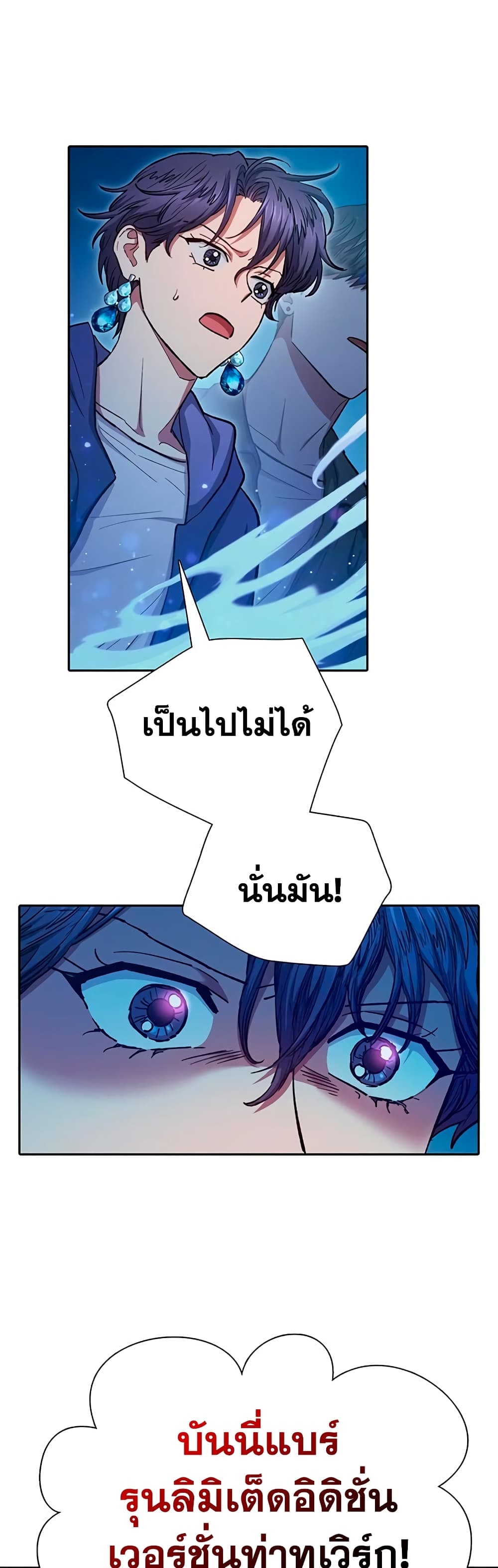 The S-Classes That I Raised page 4